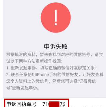 微信出現(xiàn)安全驗證不了如何處理 微信安全驗證不了解決方法介紹
