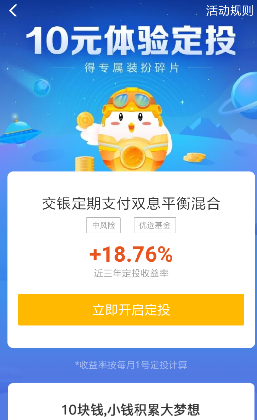 螞蟻莊園時(shí)光俠套裝怎么領(lǐng) 支付寶螞蟻莊園時(shí)光俠套裝領(lǐng)取方法