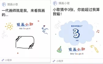 猜畫小歌刷爆朋友圈的原因是？谷歌首款微信小程序猜畫小歌為什么會刷爆朋友圈？