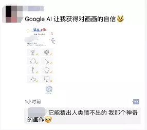 猜畫小歌刷爆朋友圈的原因是？谷歌首款微信小程序猜畫小歌為什么會刷爆朋友圈？