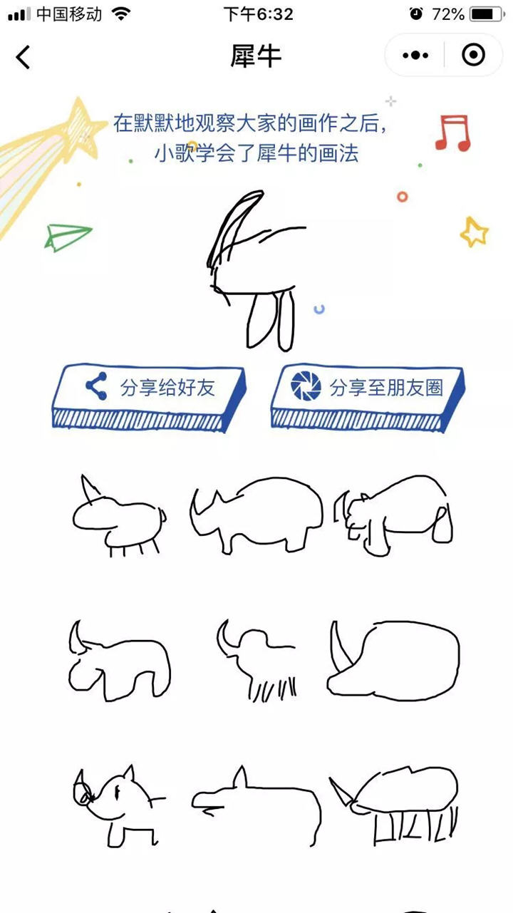 猜畫小歌刷爆朋友圈的原因是？谷歌首款微信小程序猜畫小歌為什么會刷爆朋友圈？