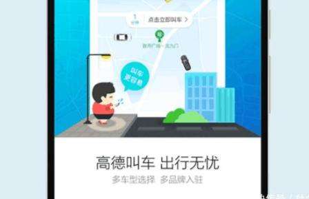 高德地圖與支付寶達成合作 使用打車小程序首單6元優(yōu)惠