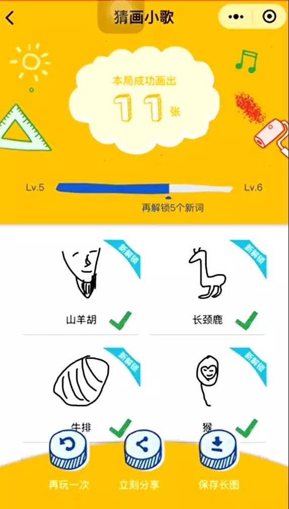 猜畫小歌刷爆朋友圈的原因是？谷歌首款微信小程序猜畫小歌為什么會刷爆朋友圈？