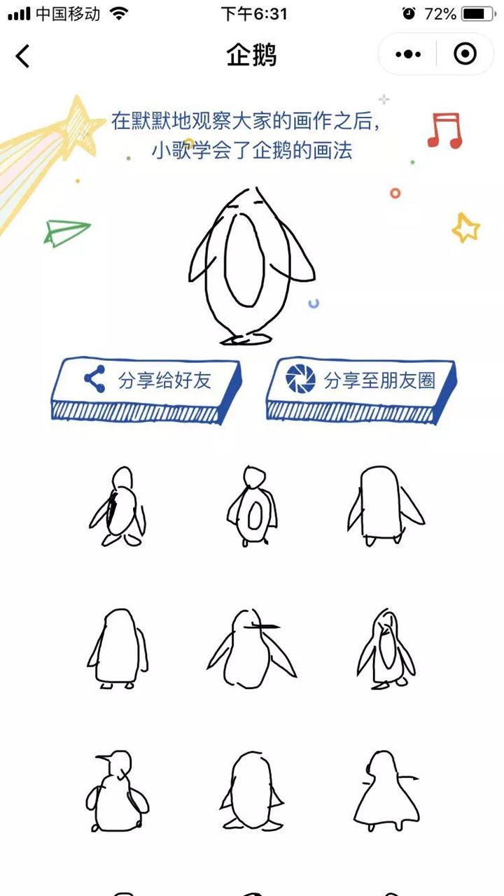 猜畫小歌刷爆朋友圈的原因是？谷歌首款微信小程序猜畫小歌為什么會刷爆朋友圈？