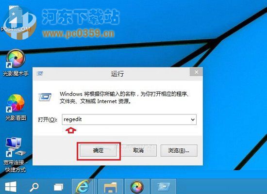 Win10系統(tǒng)的注冊(cè)表怎么打開？