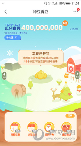 京東種豆得豆如何領(lǐng)取 種豆活動參與方式
