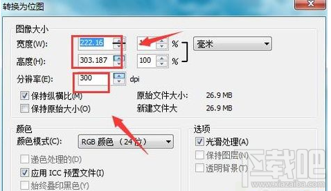 win10系統(tǒng)將cdr文件轉(zhuǎn)換成jpg格式的教程