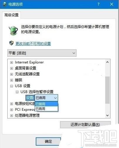 Win10系統(tǒng)無法識(shí)別USB設(shè)備怎么辦