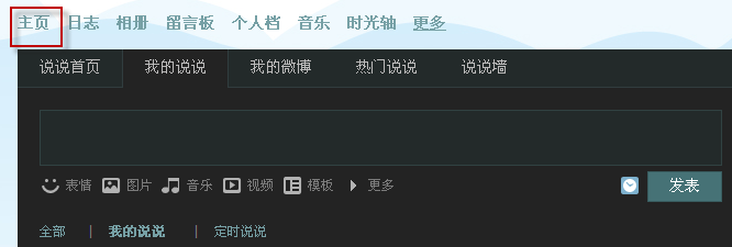 如何刪除qq空間動(dòng)態(tài) 怎么刪除空間動(dòng)態(tài)