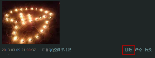 如何刪除qq空間動(dòng)態(tài) 怎么刪除空間動(dòng)態(tài)