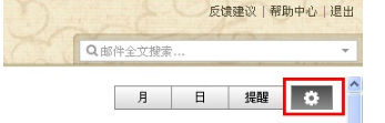 怎樣開通QQ郵箱手機短信提醒功能？