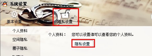 QQ怎樣隱藏個人資料？ 讓資料卡變空白的方法