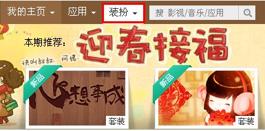 QQ空間怎樣制作DIY導(dǎo)航？ 讓空間更個(gè)性的方法