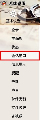 QQ如何關(guān)閉QQ窗口抖動？