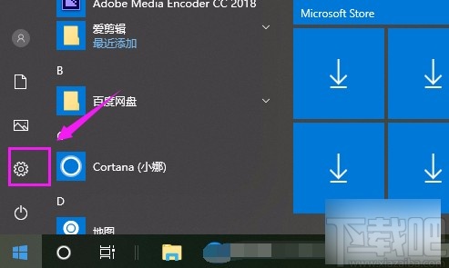 win10系統(tǒng)允許應(yīng)用訪問(wèn)文件系統(tǒng)的方法