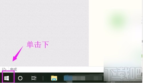 win10系統(tǒng)允許應(yīng)用訪問(wèn)文件系統(tǒng)的方法