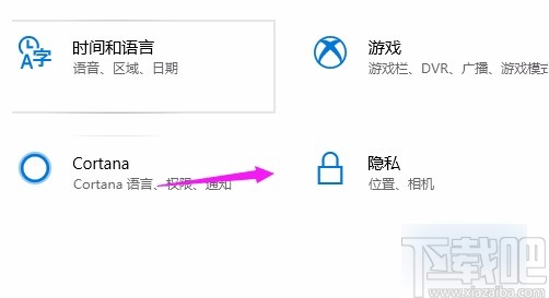 win10系統(tǒng)允許應(yīng)用訪問(wèn)文件系統(tǒng)的方法