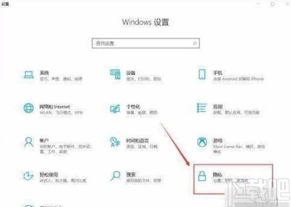 win10系統(tǒng)允許應用控制設備無線收發(fā)器的方法