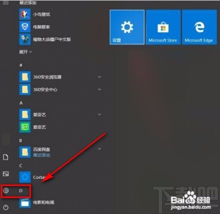 win10系統(tǒng)允許應用控制設備無線收發(fā)器的方法