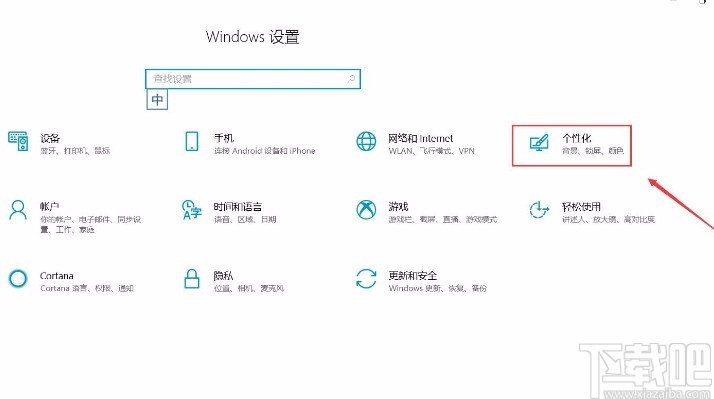 win10系統(tǒng)將網(wǎng)絡(luò)圖標顯示在桌面上的方法