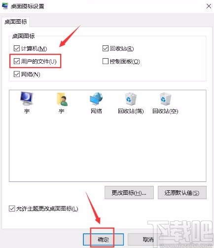 win10系統(tǒng)將文件圖標(biāo)顯示在桌面上的方法