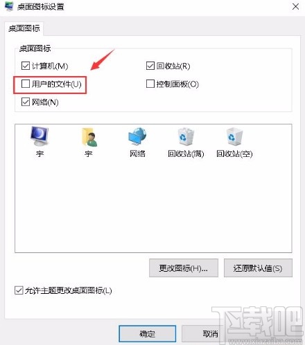 win10系統(tǒng)將文件圖標(biāo)顯示在桌面上的方法