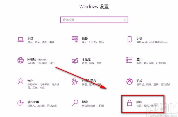 win10系統(tǒng)禁止訪問(wèn)日歷的方法