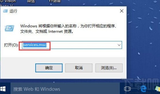 win10系統(tǒng)關(guān)閉遠(yuǎn)程連接的方法
