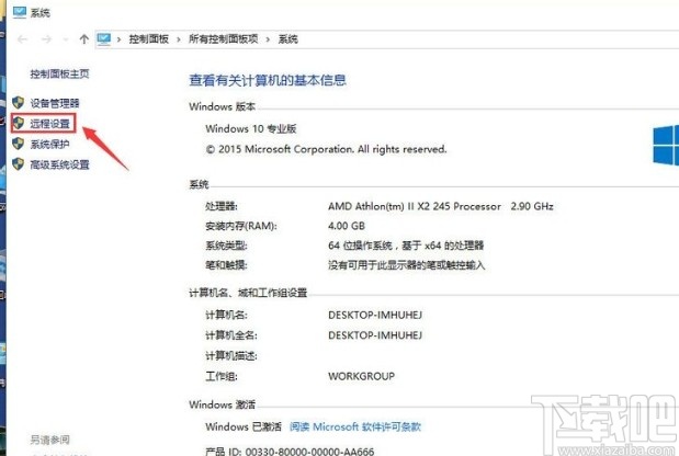 win10系統(tǒng)關(guān)閉遠(yuǎn)程連接的方法