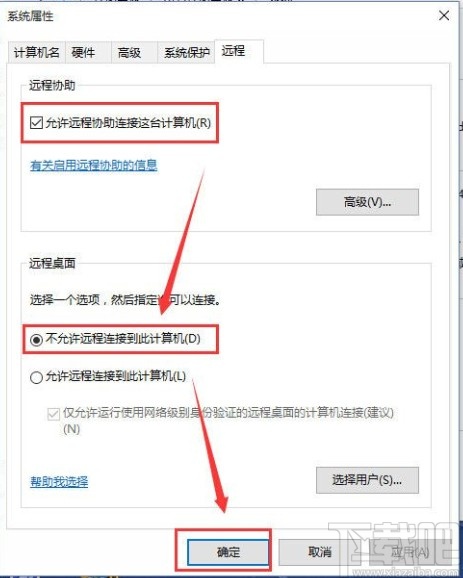 win10系統(tǒng)關(guān)閉遠(yuǎn)程連接的方法