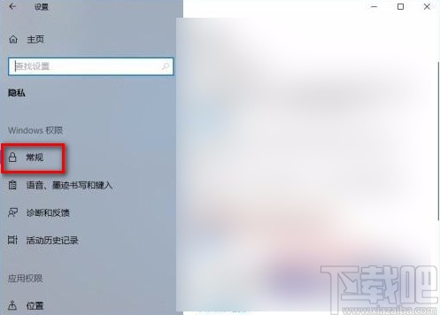 win10系統(tǒng)不顯示建議內(nèi)容的方法