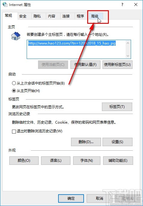 win10系統(tǒng)設(shè)置下載完成后發(fā)出通知的方法