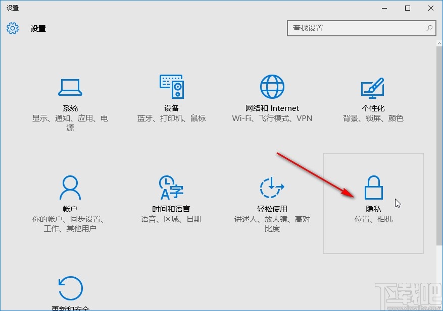 win10系統(tǒng)設(shè)置應(yīng)用位置權(quán)限的方法