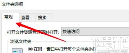 win10系統(tǒng)設(shè)置在新窗口打開文件夾的方法
