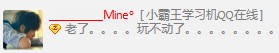 怎么隨便更改qq的在線狀態(tài)名稱(chēng)（步步高學(xué)習(xí)機(jī)QQ在線）