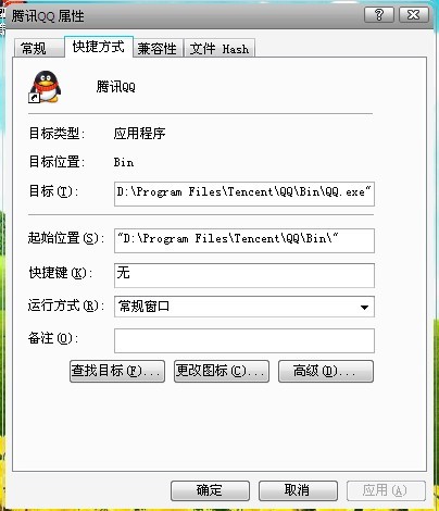 怎么修改QQ登錄框的文字？