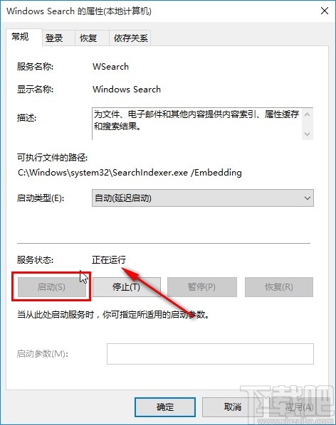 win10系統(tǒng)不能使用搜索功能的解決方法