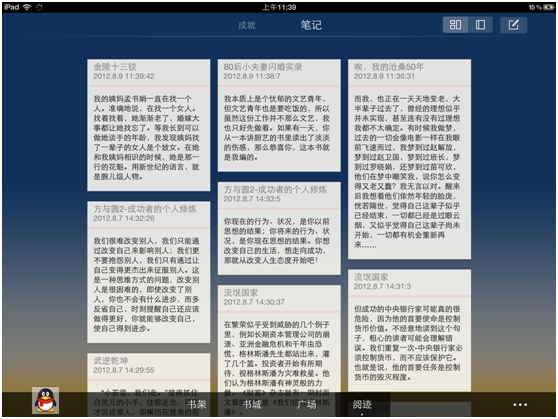 qq閱讀手機(jī)版免費(fèi)嗎？打造與眾不同的閱讀體驗(yàn)