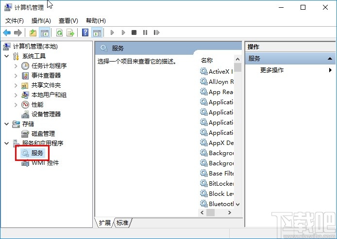 win10系統(tǒng)不能使用搜索功能的解決方法