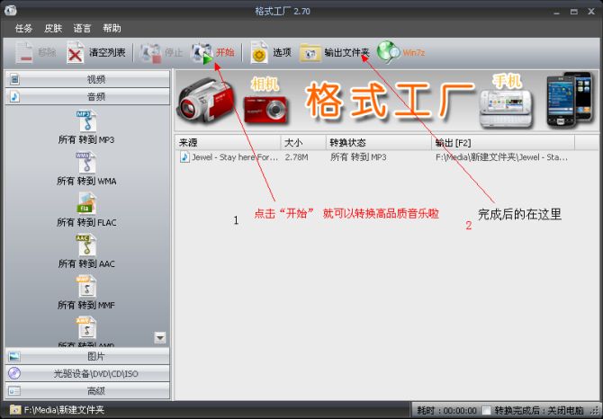 如何免費(fèi)下載QQ音樂的綠鉆高品質(zhì)音樂？