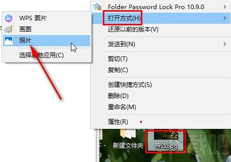 win10系統(tǒng)裁剪圖片尺寸的方法