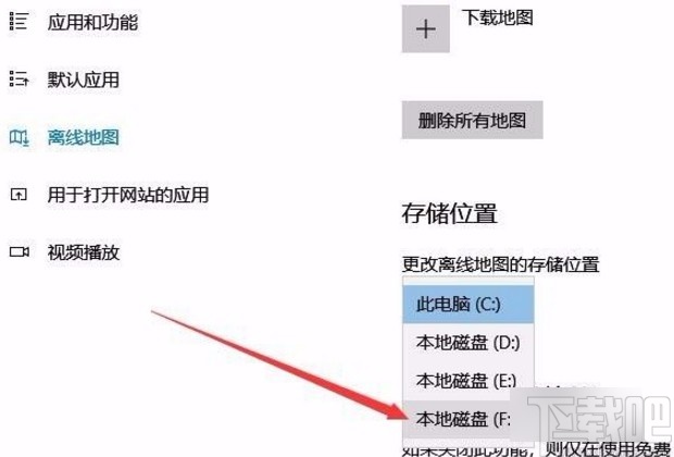 win10系統更改離線地圖存儲位置的方法