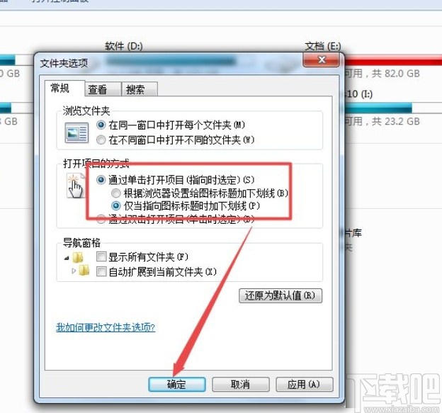 win7系統(tǒng)雙擊文件夾打不開(kāi)的解決方法