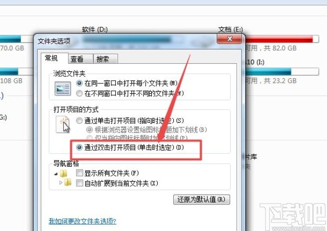 win7系統(tǒng)雙擊文件夾打不開(kāi)的解決方法