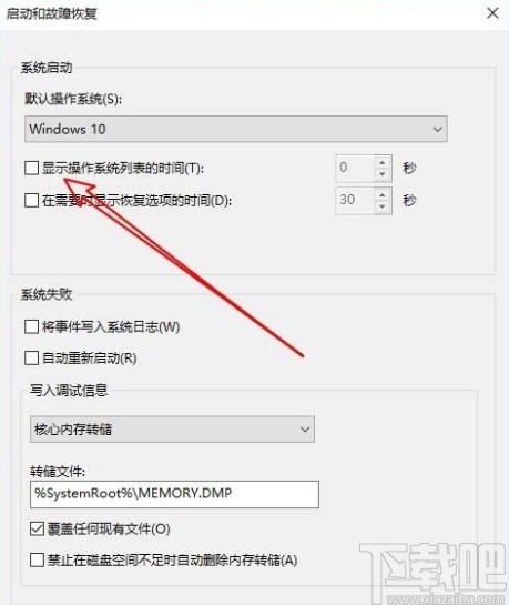 win10系統(tǒng)設(shè)置啟動菜單等待時間的方法
