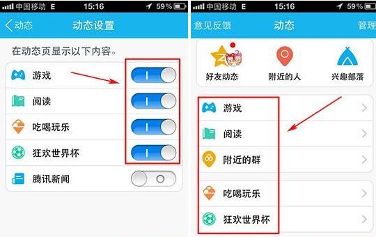 手機qq5.0動態(tài)怎么設置？qq動態(tài)設置開啟關閉方法