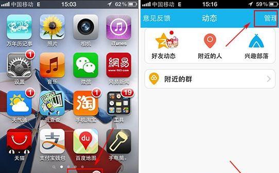 手機qq5.0動態(tài)怎么設置？qq動態(tài)設置開啟關閉方法