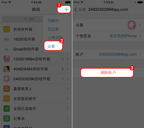 手機QQ郵箱怎么退出？如何關閉QQ郵箱手機版？