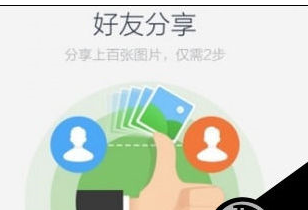 百度網(wǎng)盤(pán)如何將手機(jī)聯(lián)系人去除 具體操作方法