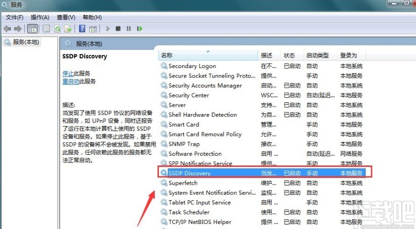 win7系統(tǒng)無法啟用網(wǎng)絡(luò)發(fā)現(xiàn)的解決方法